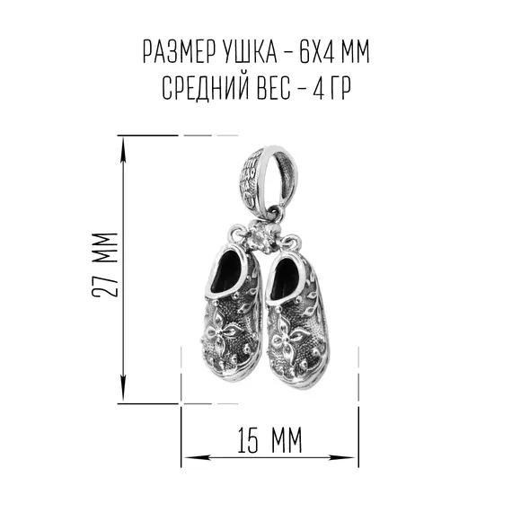 Серебряная подвеска Тапочки Спиридона, изображение 2