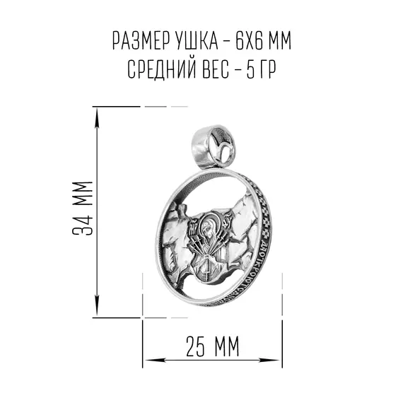 Подвеска на шею серебро 925 Семиcтрельная икона Девы Марии, изображение 2
