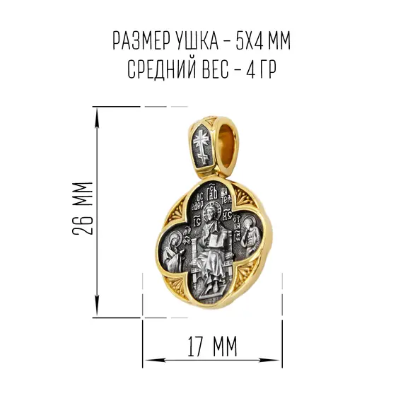 Подвеска серебро православная Вседержитель, изображение 2