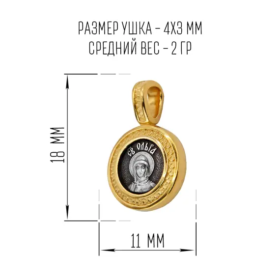 Ювелирная подвеска с именем святая Ольга серебро 925, изображение 2