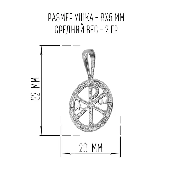 Подвеска на шею, хризма, изображение 2