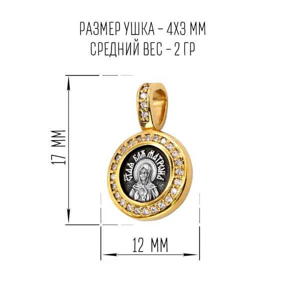 Ювелирная православная подвеска Матрона серебро, изображение 2