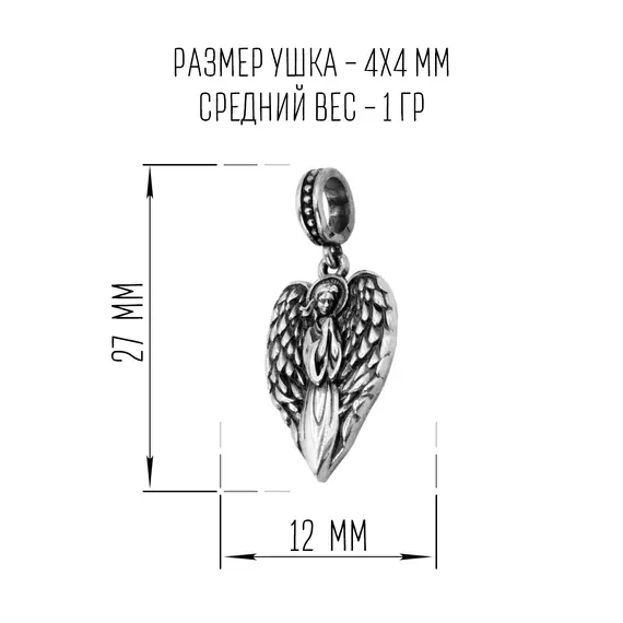 Кулон на шею из серебра Ангел Хранитель, изображение 2