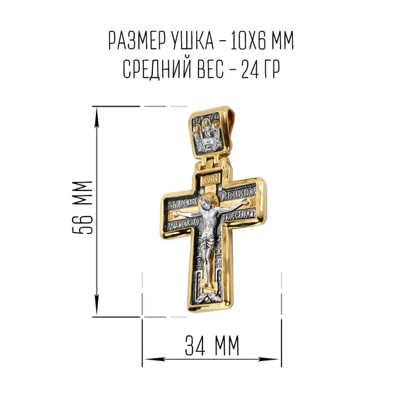 Большой серебряный крест с позолотой "Умиление Дивеевская", изображение 2