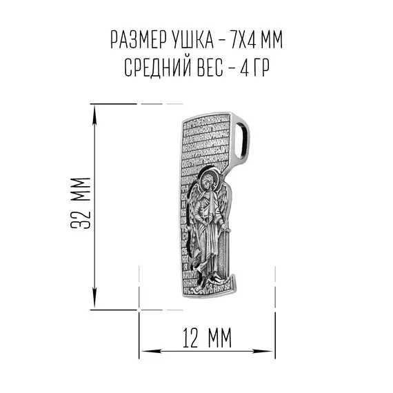 Серебряная подвеска на шею Ангел, изображение 2