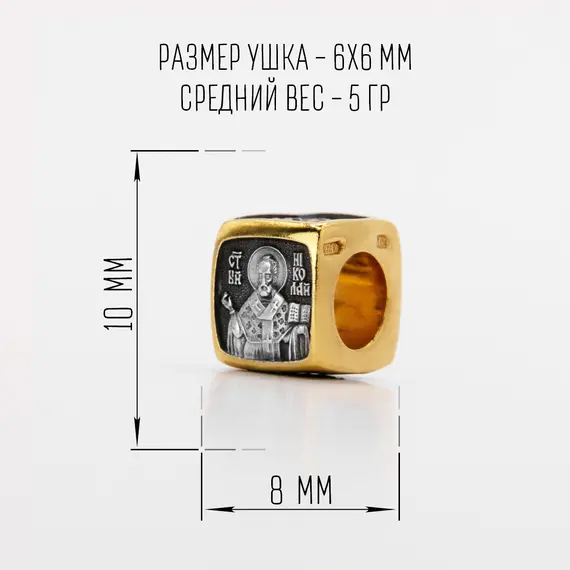 Шарм на браслет, серебряная бусина, Святые покровители,, изображение 2