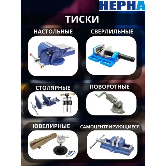 Тиски для гравировки настольные (50мм), для гравера/Powertex НЕРНА/ закрепки камней, монет, ювелирных изделий, изображение 3