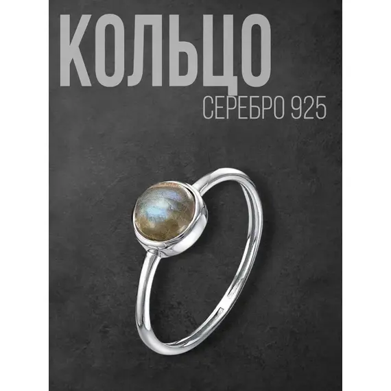 Серебряное кольцо Натуральный Labradorite, Размер Кольца: 15, изображение 2