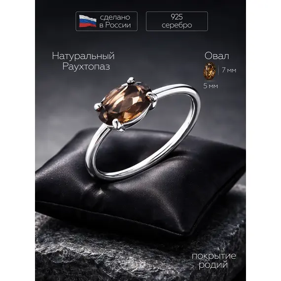 Серебряное кольцо с натуральным раухтопазом, Размер Кольца: 15, изображение 2
