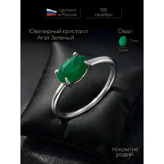 Серебряное кольцо с зеленым агатом, Размер Кольца: 15, изображение 2
