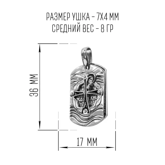 Кулон из серебра 925 на шнурке "Хризма Псалом 90", изображение 2