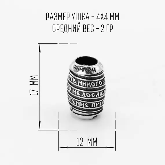 Бусина с наставлением старца Амвросия Оптинского, изображение 3