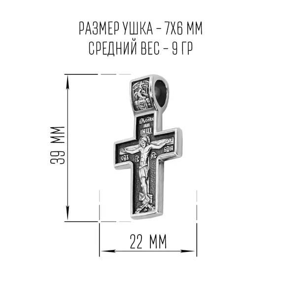 Большой православный крест серебро, изображение 2