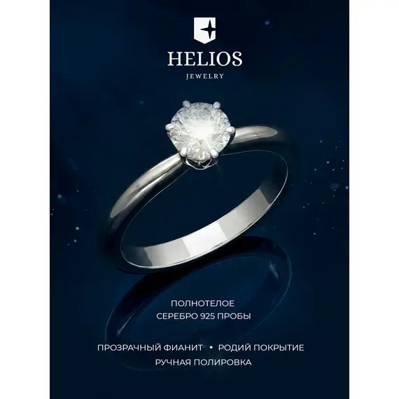 Кольцо серебро 925 с фианитом помолвочное, изображение 2