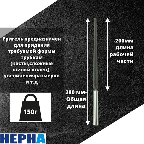 Ригель ювелирный звездный стальной // Powertex HEPHA, изображение 2
