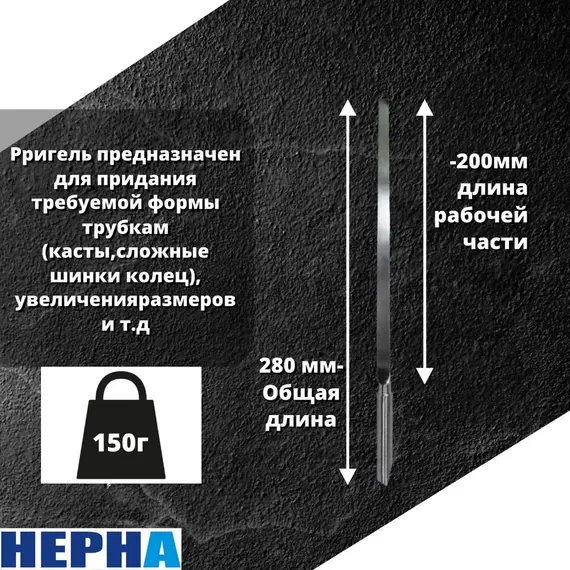 Ригель ювелирный каплевидной формы стальной // Powertex HEPHA, изображение 2