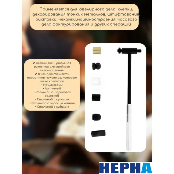 Двухсторонний универсальный молоток с комплектом бойков (6 шт.)//Powertex НЕРНА, изображение 2