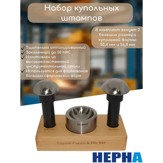 Круглый блок Анка с пунзелями набор для ювелира, 3 предметов, создание украшений // Powertex HEPHA