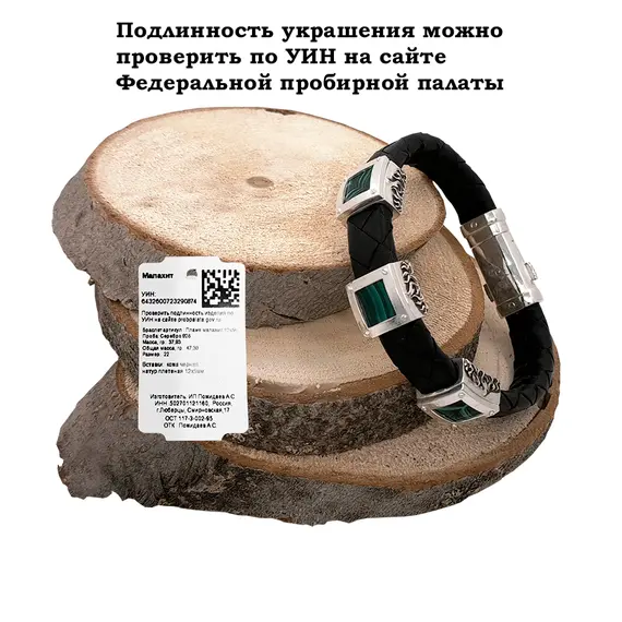 Браслет из кожи и серебра с натуральным малахитом, изображение 4