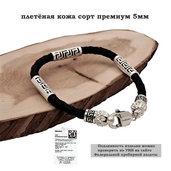 Браслет Лев из натуральной кожи и серебра 925 пробы 21см, изображение 2
