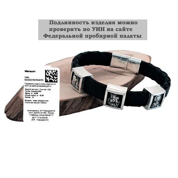 Православный мужской браслет Георгий Победоносец Лики Святых из натуральной кожи и серебра, изображение 3