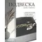 Подвеска на шею женская серебро 925 с гранатом Мышка, изображение 7