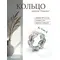 Серебряное филигранное кольцо "Перышко", Проба: 925, Размер Кольца: 16, изображение 5