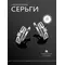 Серьги из серебра 925 пробы