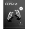 Серьги серебряные 925 проба
