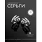 Серьги гвоздь серебряные 925 проба