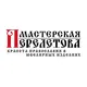 Мастерская Перелетова
